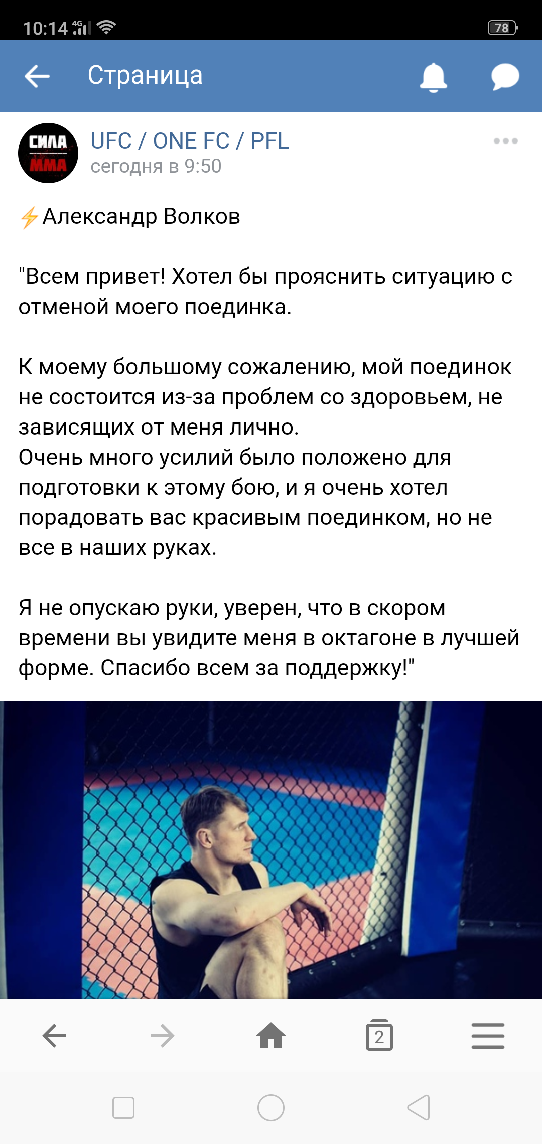 Новости из мира ММА и единоборств - Бодибилдинг форум AnabolicShops