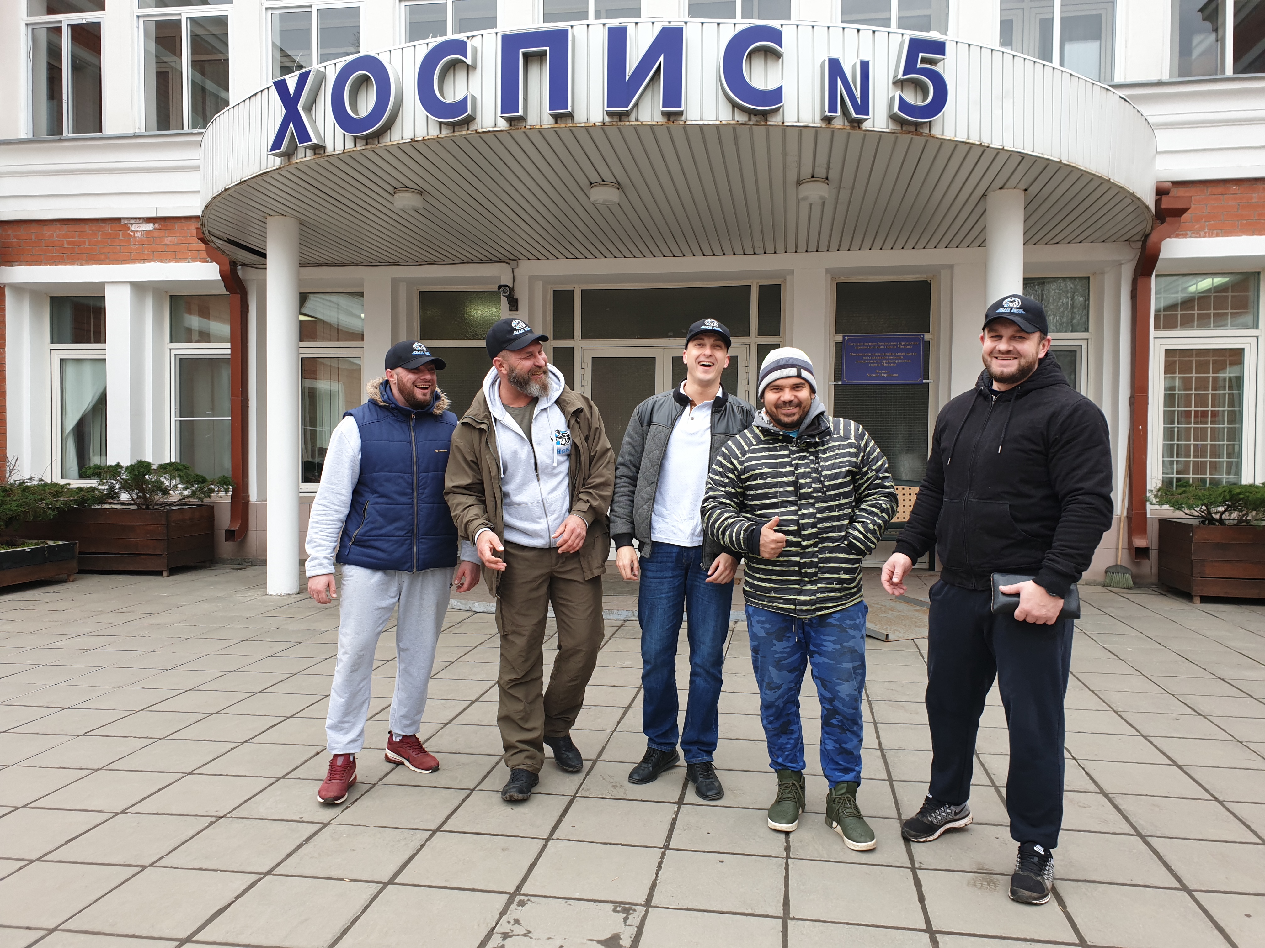 Помощь Хоспису. Весенний субботник. - Бодибилдинг форум AnabolicShops