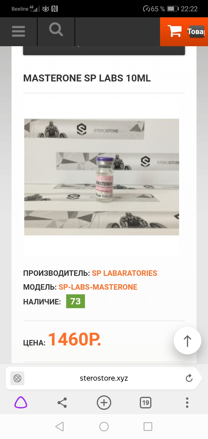 Лучшие цены на препараты у моих любимых дилеров - Бодибилдинг форум AnabolicShops