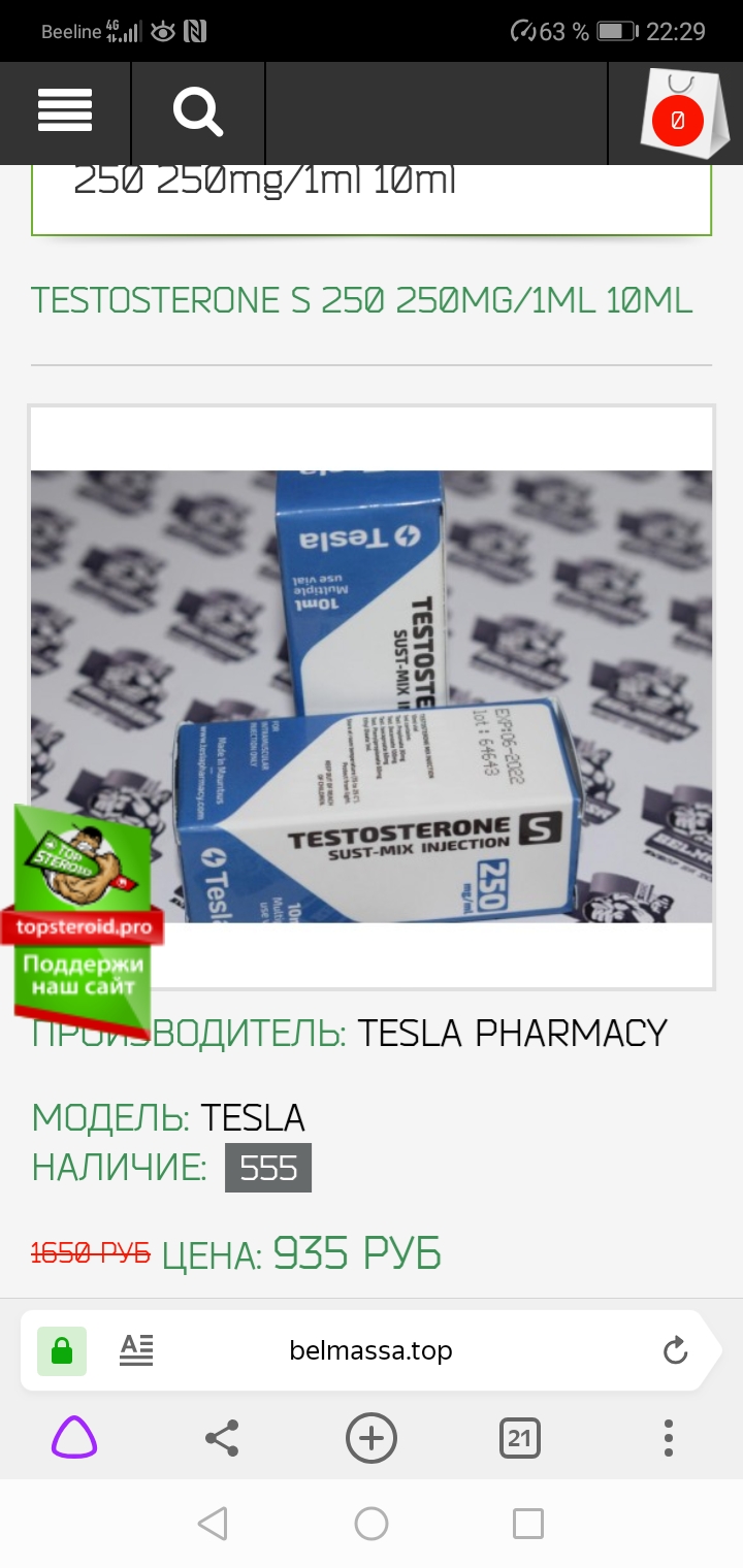 Лучшие цены на препараты у моих любимых дилеров - Бодибилдинг форум AnabolicShops