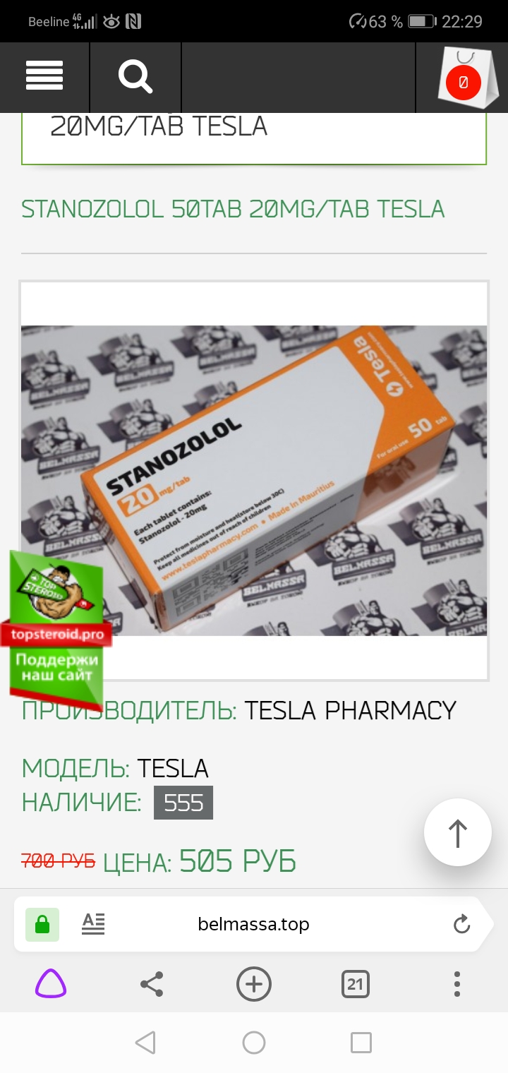 Лучшие цены на препараты у моих любимых дилеров - Бодибилдинг форум AnabolicShops