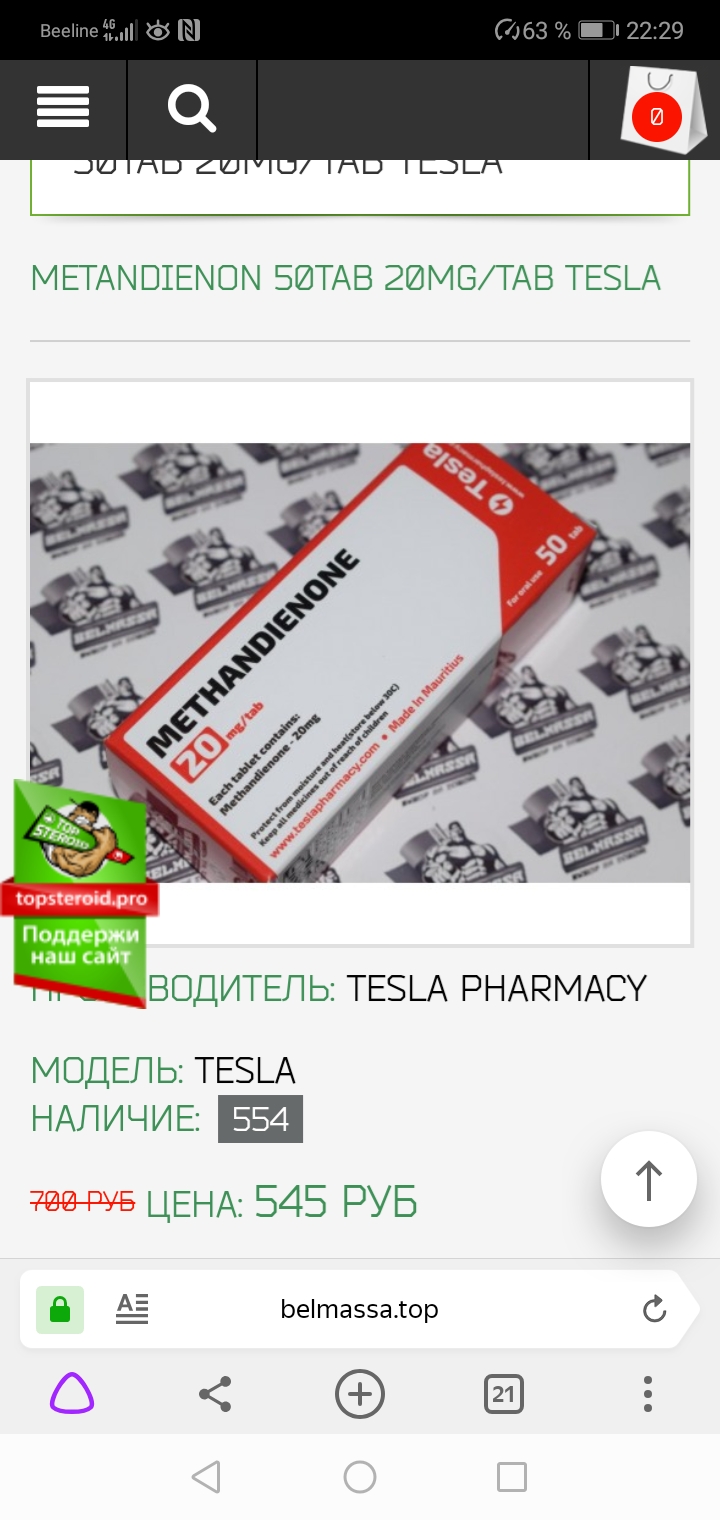 Лучшие цены на препараты у моих любимых дилеров - Бодибилдинг форум AnabolicShops