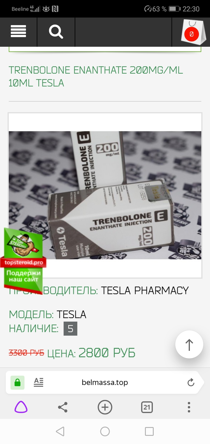 Лучшие цены на препараты у моих любимых дилеров - Бодибилдинг форум AnabolicShops