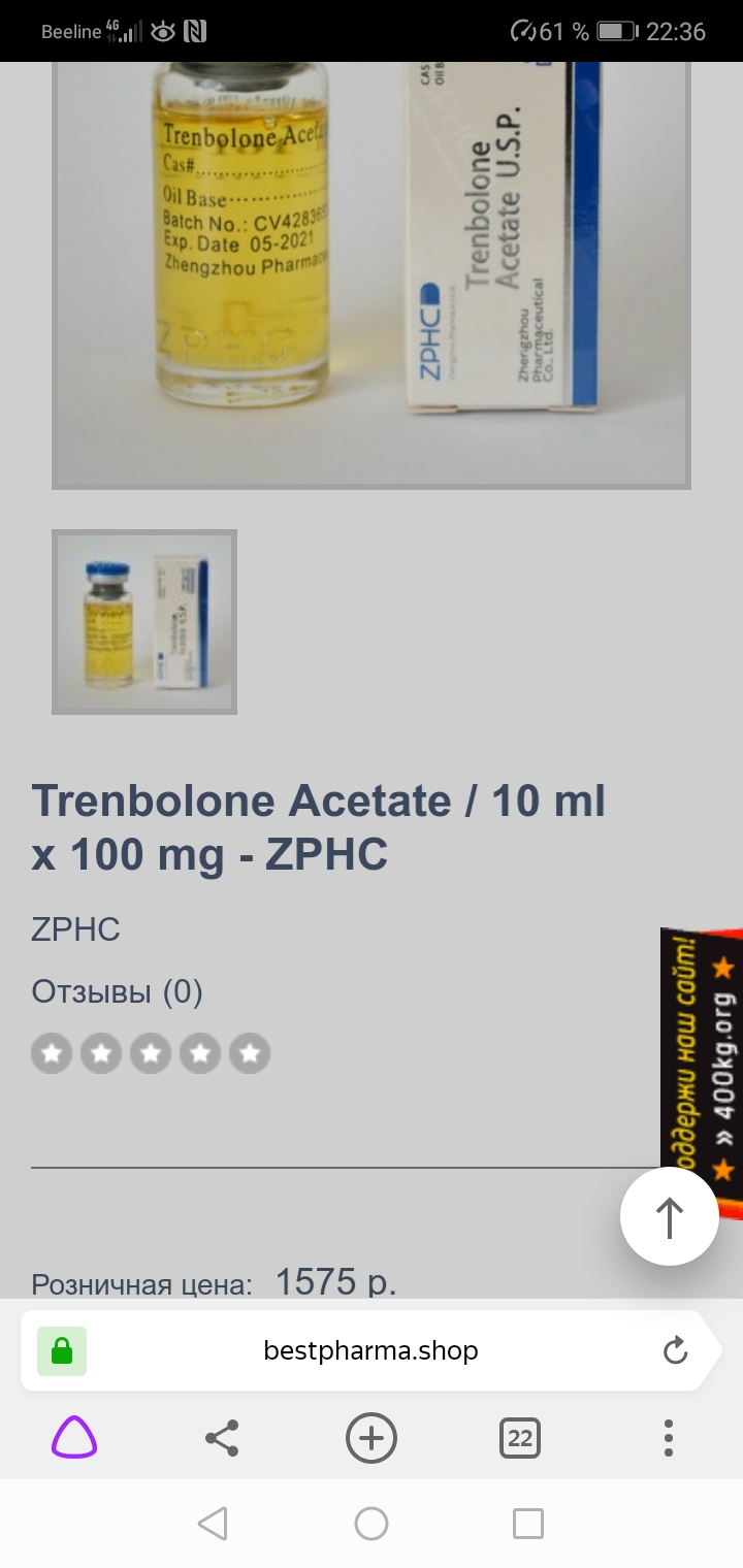 Лучшие цены на препараты у моих любимых дилеров - Бодибилдинг форум AnabolicShops