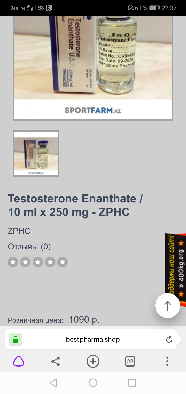 Лучшие цены на препараты у моих любимых дилеров - Бодибилдинг форум AnabolicShops