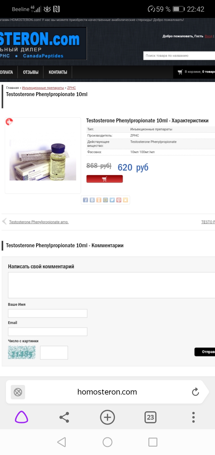 Лучшие цены на препараты у моих любимых дилеров - Бодибилдинг форум AnabolicShops