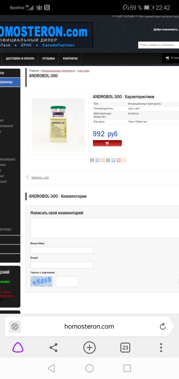 Лучшие цены на препараты у моих любимых дилеров - Бодибилдинг форум AnabolicShops