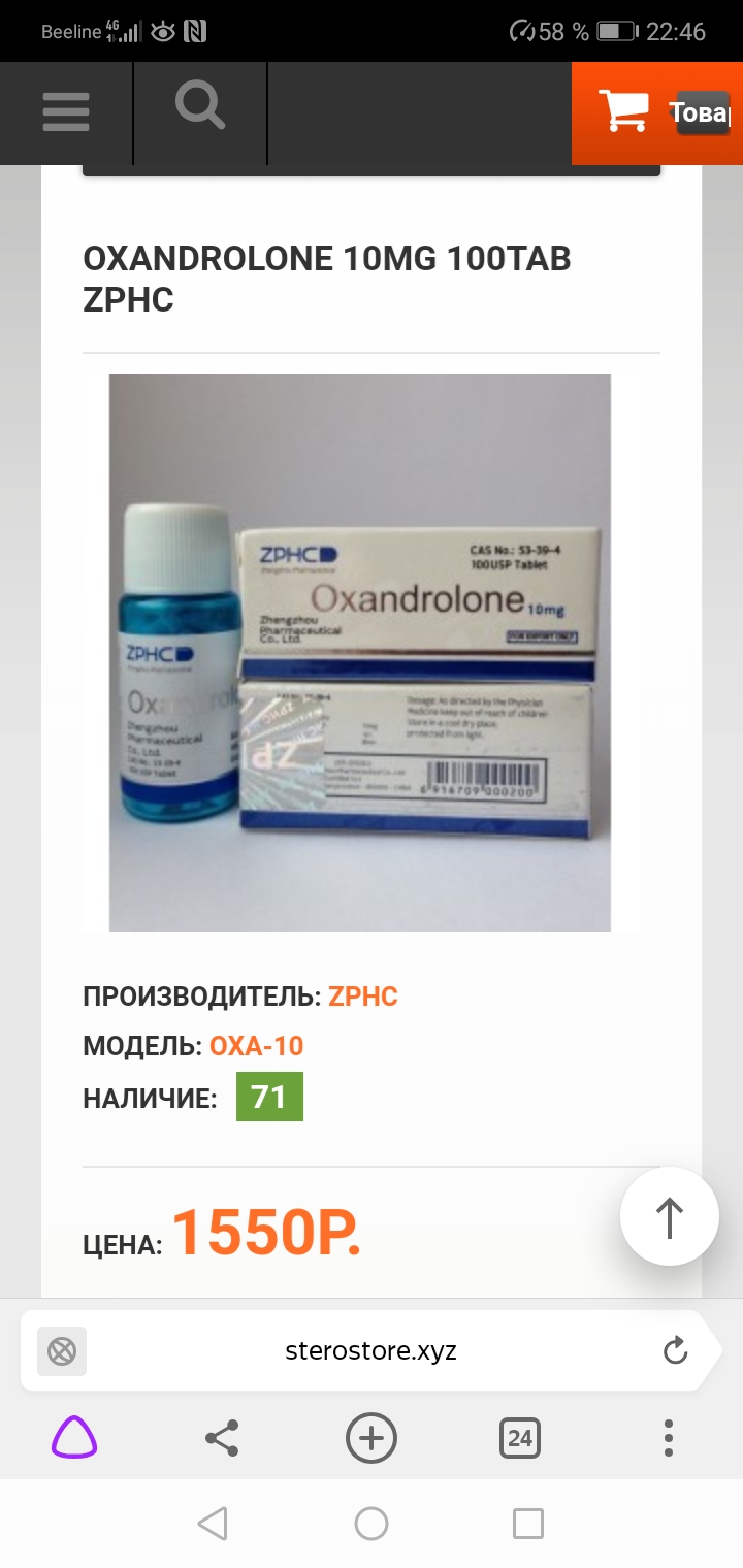 Лучшие цены на препараты у моих любимых дилеров - Бодибилдинг форум AnabolicShops