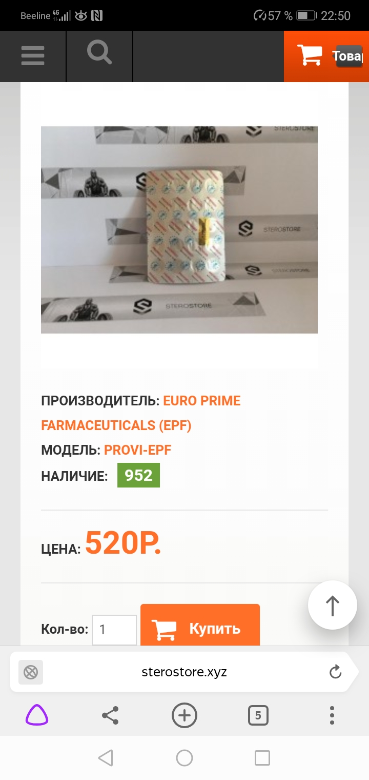 Лучшие цены на препараты у моих любимых дилеров - Бодибилдинг форум AnabolicShops