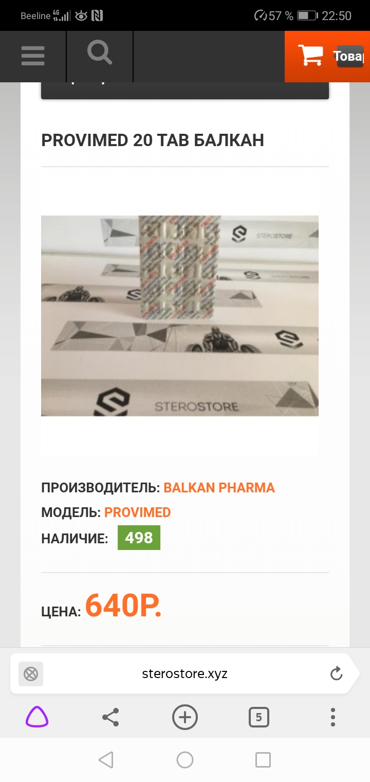 Лучшие цены на препараты у моих любимых дилеров - Бодибилдинг форум AnabolicShops