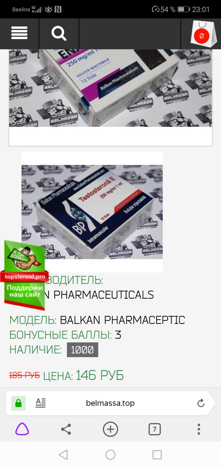 Лучшие цены на препараты у моих любимых дилеров - Бодибилдинг форум AnabolicShops