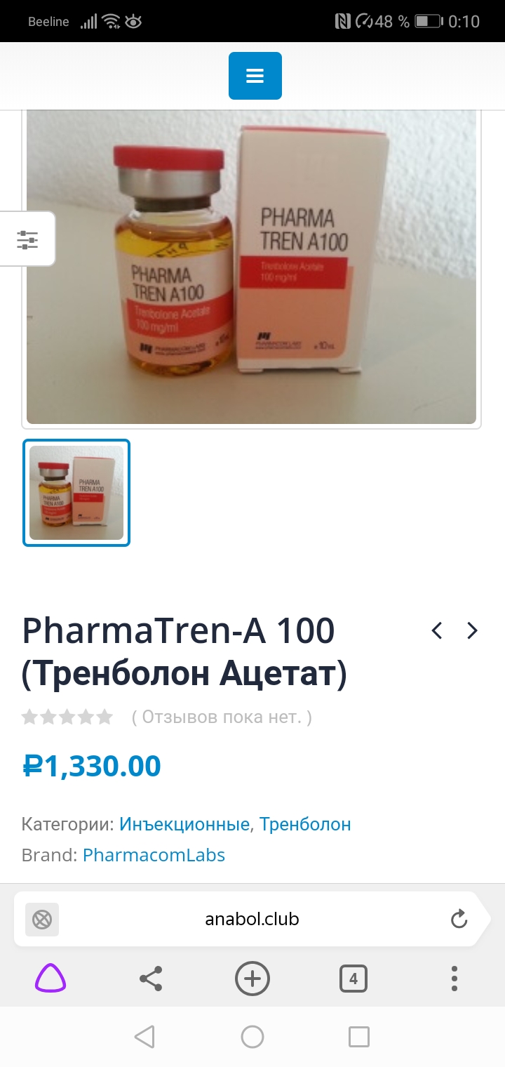 Лучшие цены на препараты у моих любимых дилеров - Бодибилдинг форум AnabolicShops