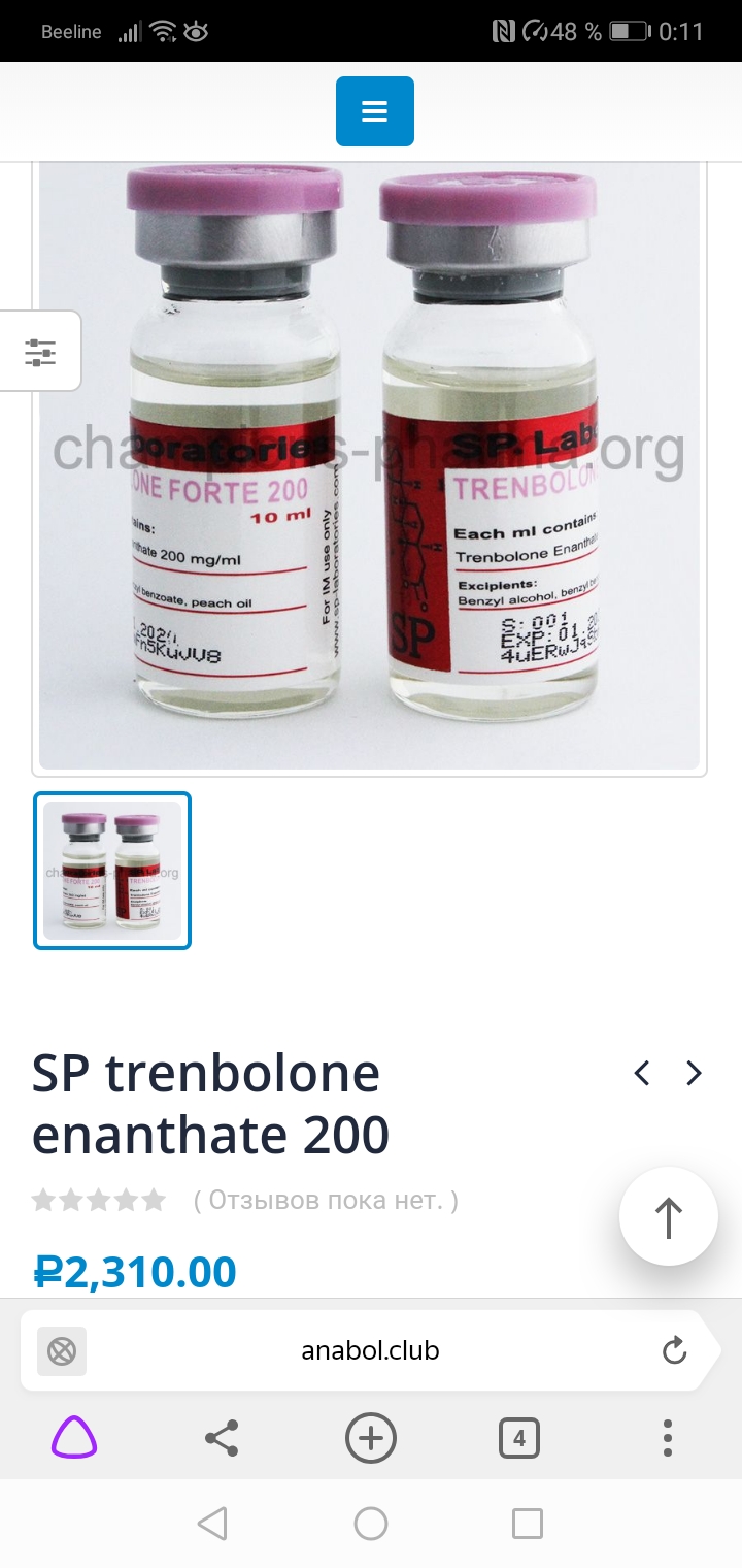 Лучшие цены на препараты у моих любимых дилеров - Бодибилдинг форум AnabolicShops