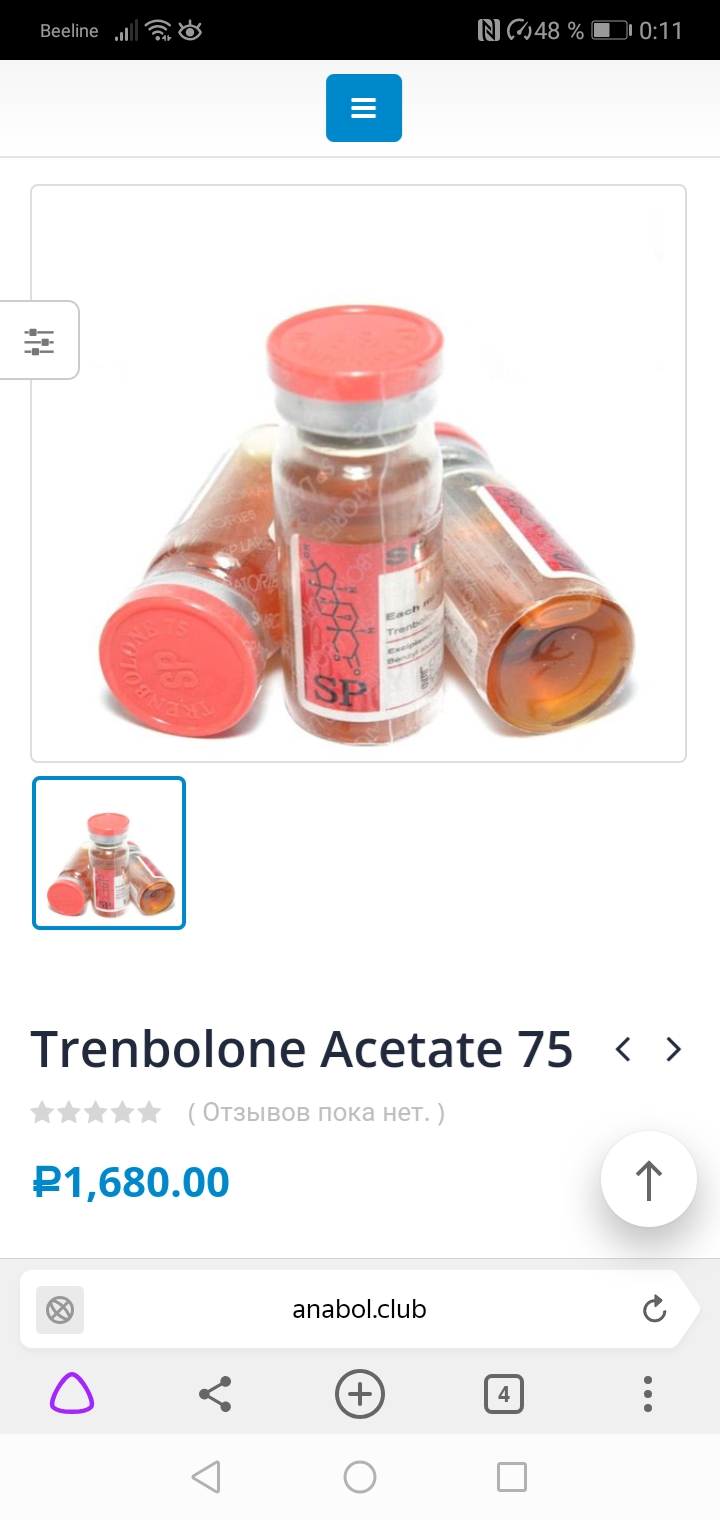 Лучшие цены на препараты у моих любимых дилеров - Бодибилдинг форум AnabolicShops