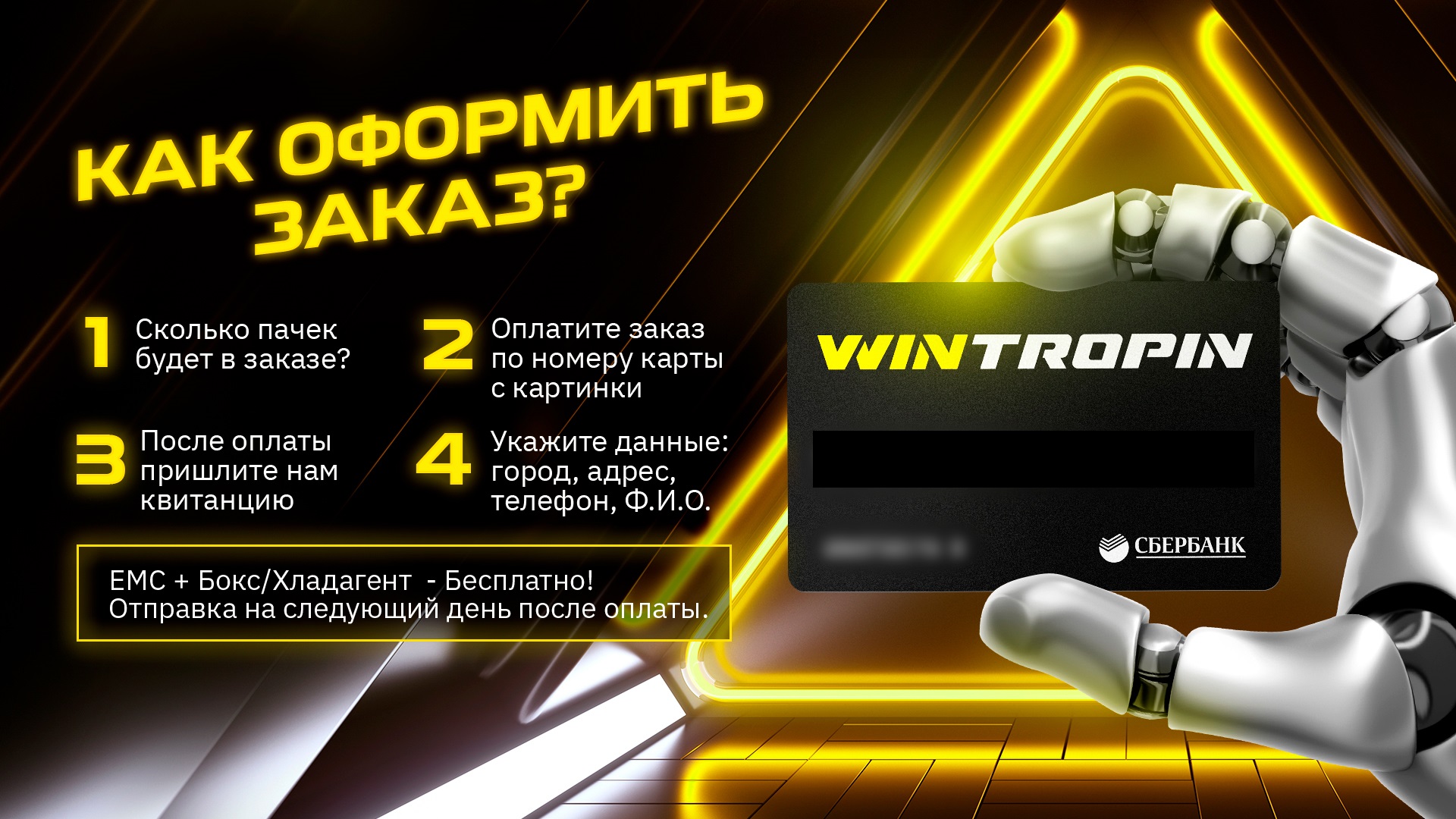 Wintropin - гормон роста - Бодибилдинг форум AnabolicShops