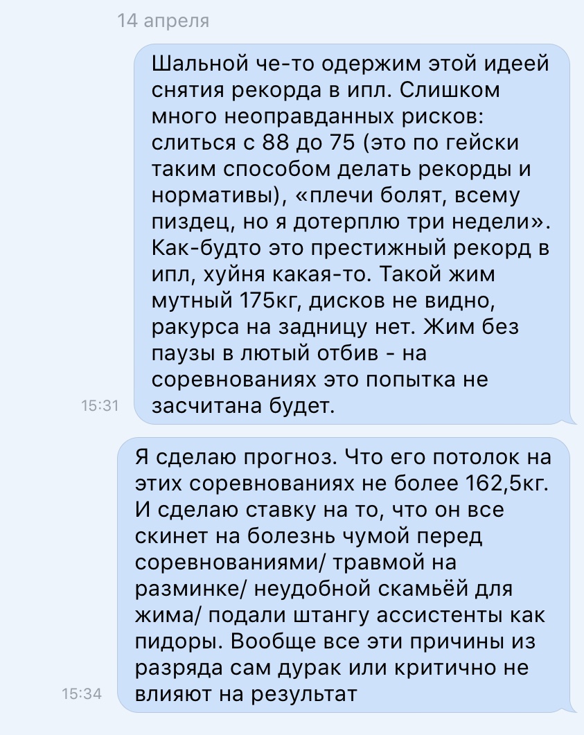 Kabran в борьбе за титул Чемпиона Мира - Бодибилдинг форум AnabolicShops