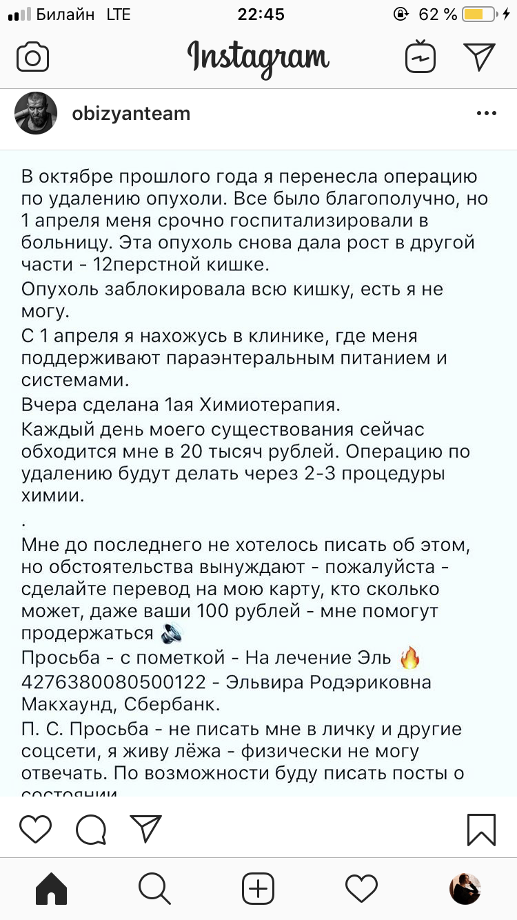 Эльвире из Живой Стали необходима помощь! - Бодибилдинг форум AnabolicShops