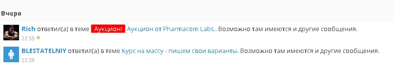 Аукцион от Pharmacom Labs. - Бодибилдинг форум AnabolicShops