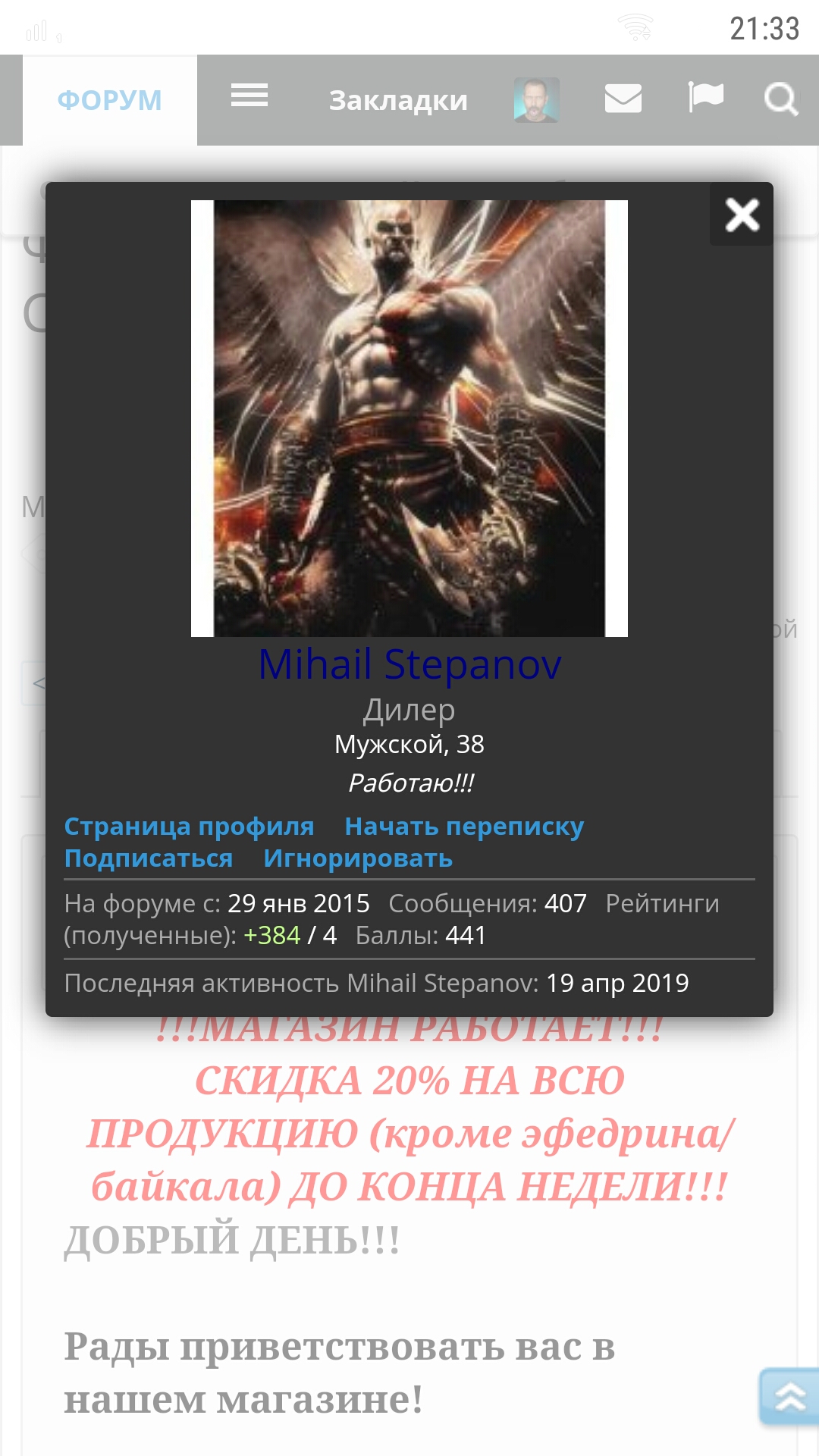 Фармакология Михаила Степанова - Бодибилдинг форум AnabolicShops