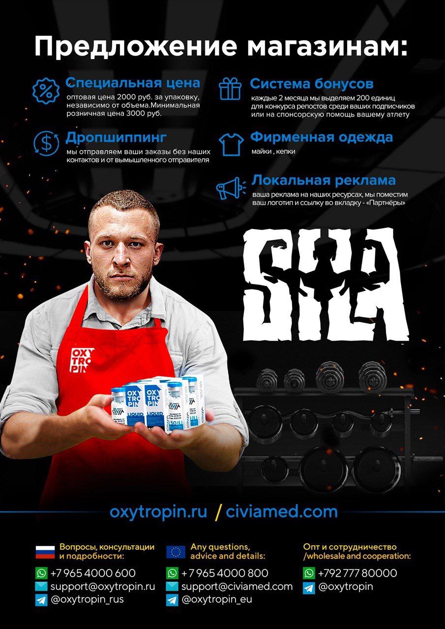 Oxytropin - гормон роста - Бодибилдинг форум AnabolicShops