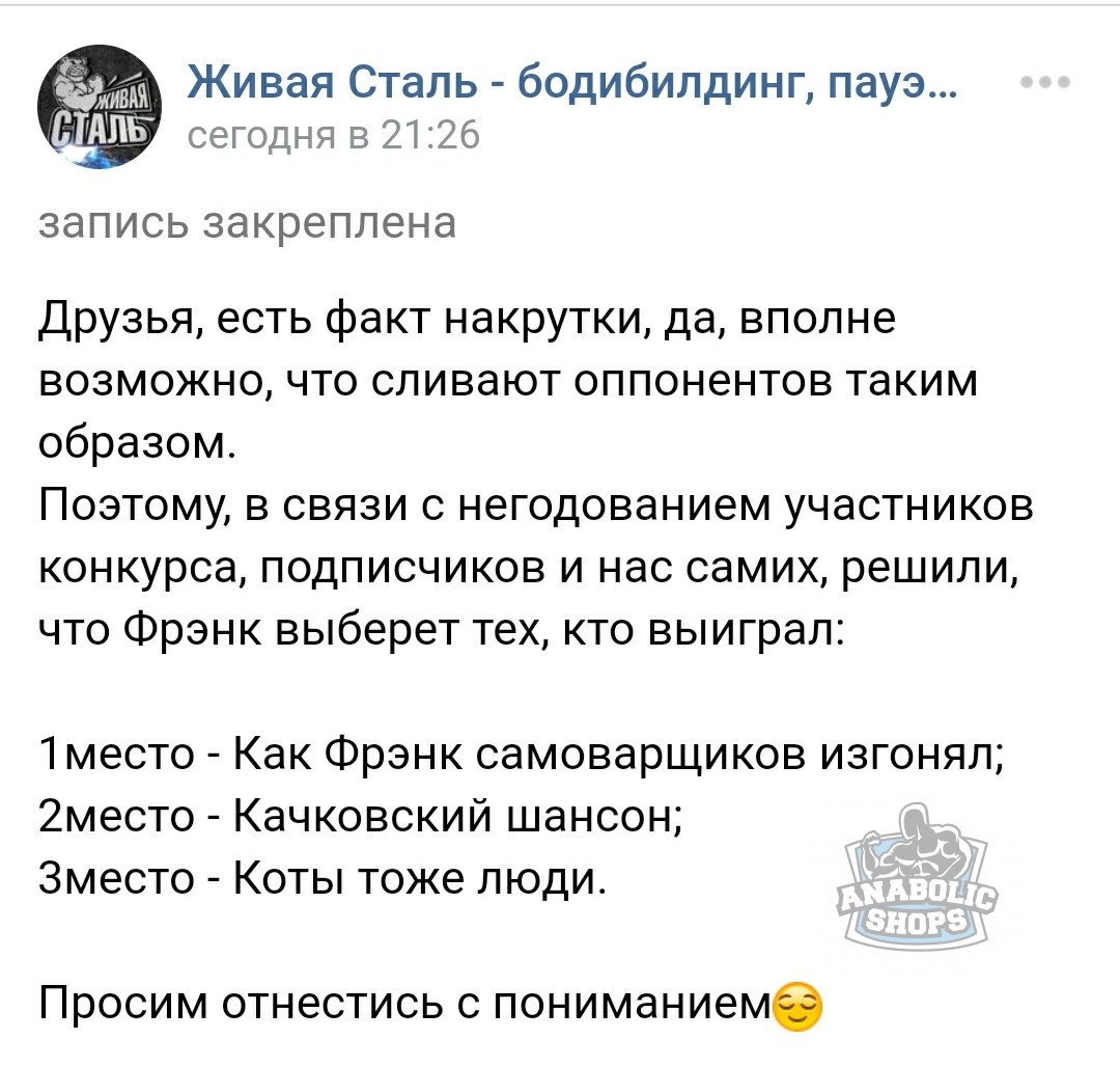 Во всём ВИНОВАТ Pharmacom.Labs! Конкурс этой Весны! - Бодибилдинг форум AnabolicShops