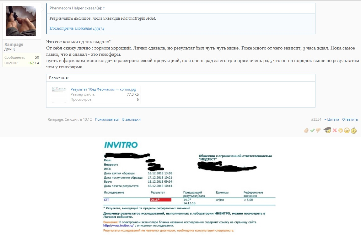 Аукцион от Pharmacom Labs. - Бодибилдинг форум AnabolicShops