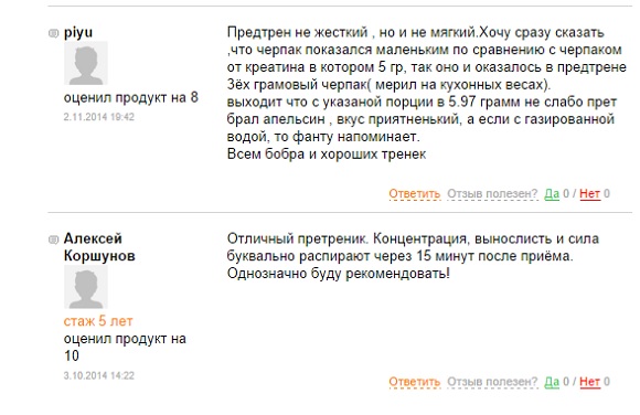 Рейтинг предтренеровочных комплексов - Бодибилдинг форум AnabolicShops