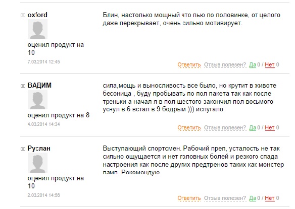 Рейтинг предтренеровочных комплексов - Бодибилдинг форум AnabolicShops