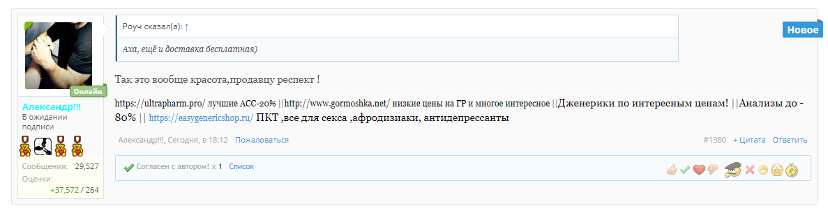 Gormoshka.net - гормон роста/пептиды/синтол - Бодибилдинг форум AnabolicShops