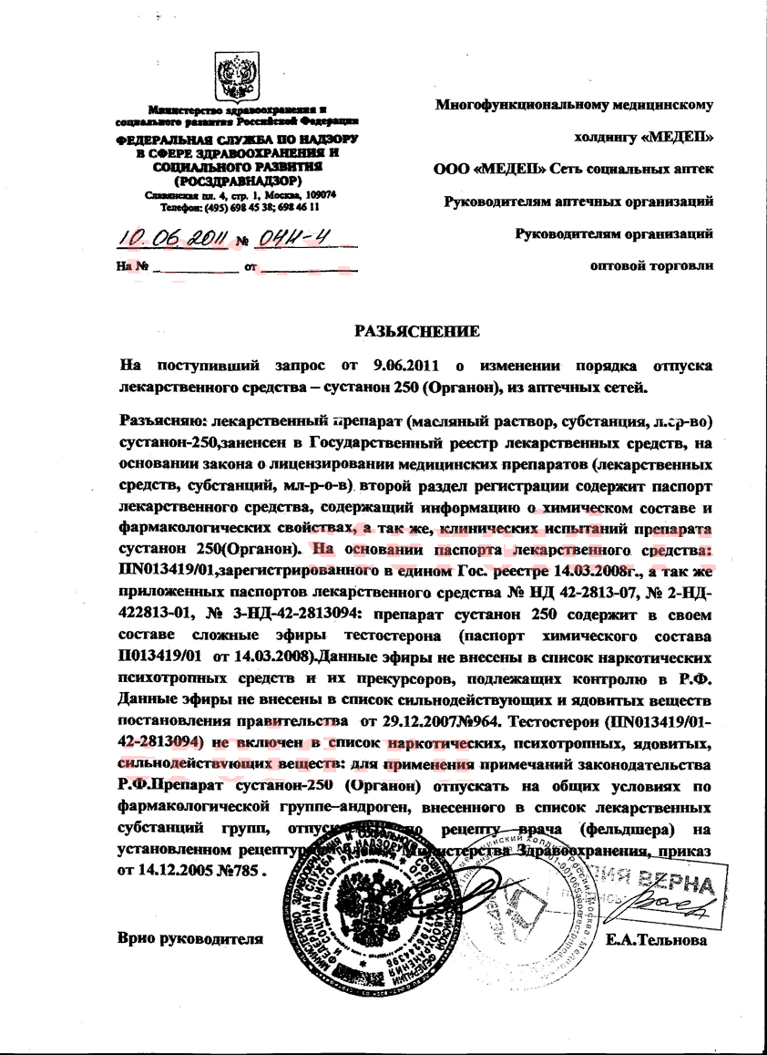 Если Вас приняли при получении посылки. - Бодибилдинг форум AnabolicShops