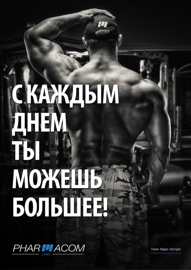 Магазин Фрэнка. Pharmacom Labs Official. Марка №1 в Мире! - Бодибилдинг форум AnabolicShops