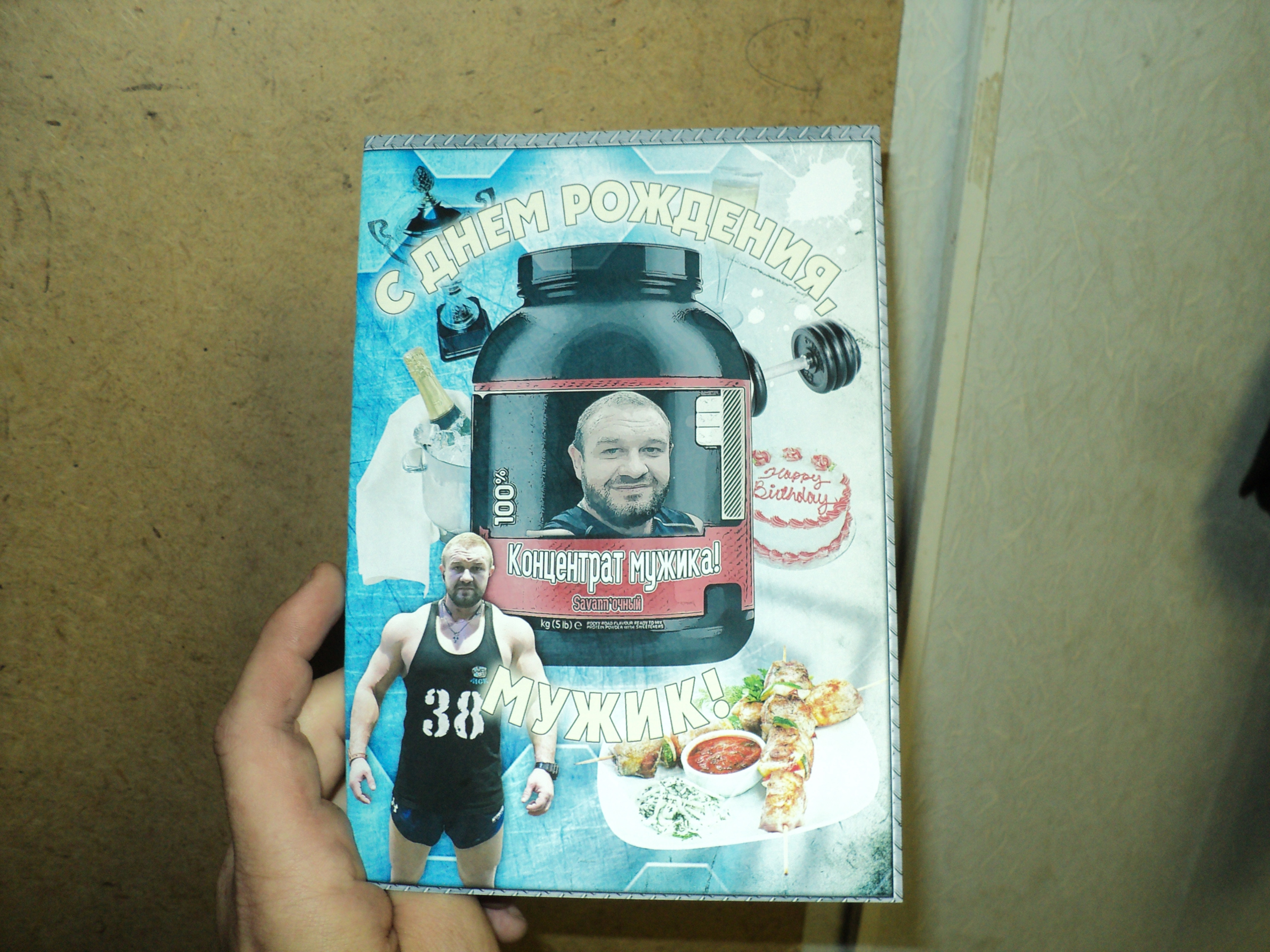 Поздравляем сокланов тут! - Бодибилдинг форум AnabolicShops