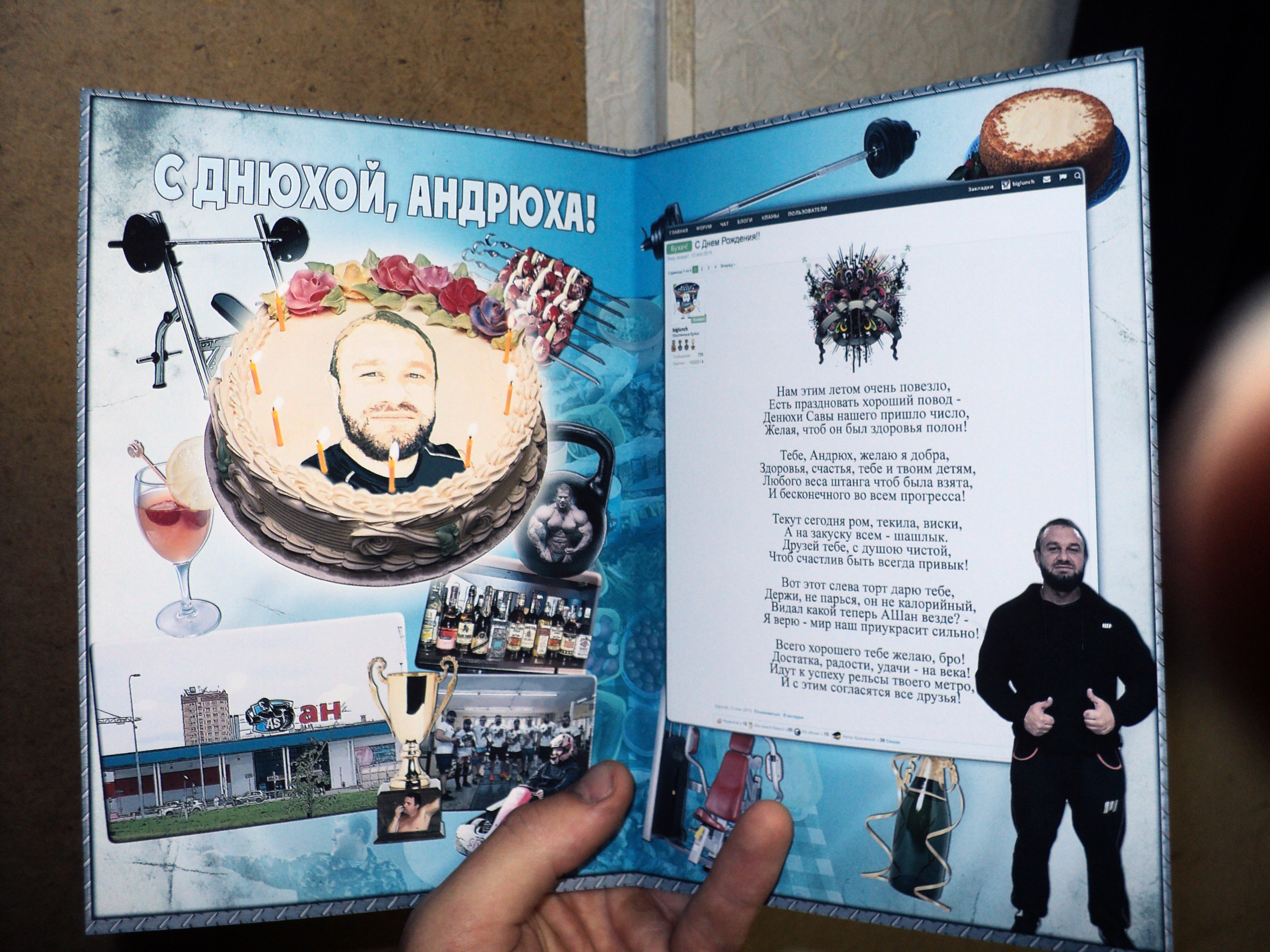 Поздравляем сокланов тут! - Бодибилдинг форум AnabolicShops