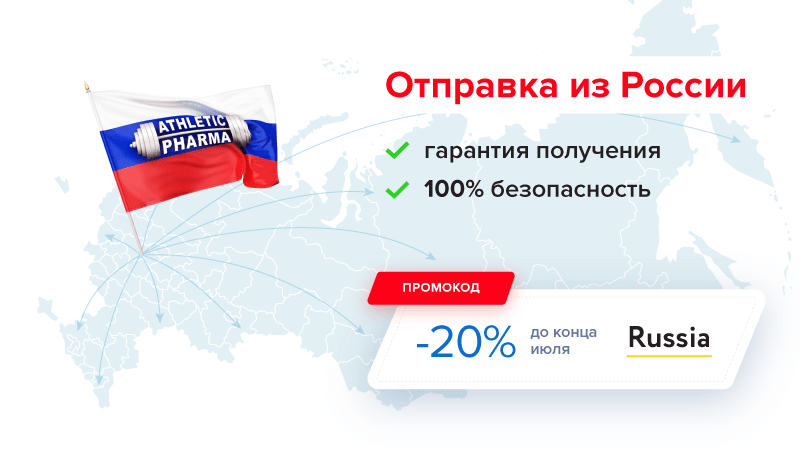 AthleticPharma - 15 лет честной работы! РФ=>РФ - Бодибилдинг форум AnabolicShops