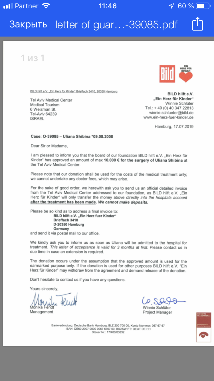 SOS!твори добро!хрустальные дети, адресная помощь ребёнку! - Бодибилдинг форум AnabolicShops