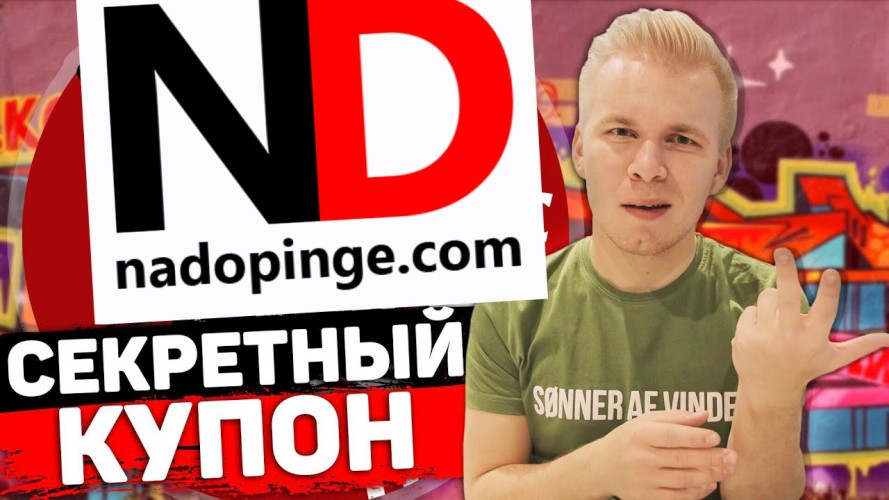 Интернет Магазин nadopinge.com - Бодибилдинг форум AnabolicShops