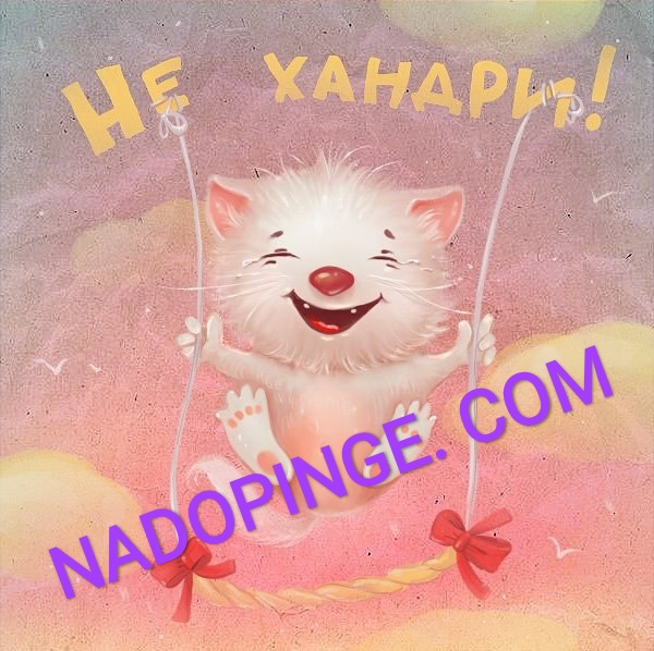 Интернет Магазин nadopinge.com - Бодибилдинг форум AnabolicShops