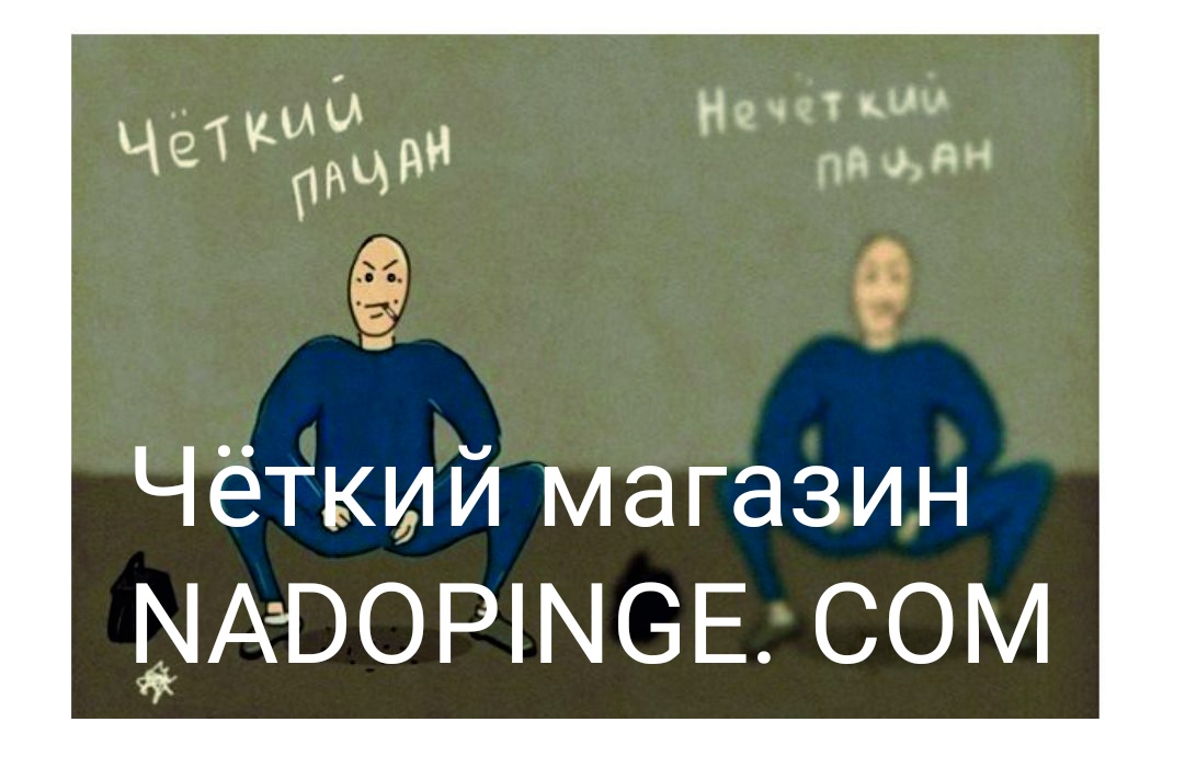 Интернет Магазин nadopinge.com - Бодибилдинг форум AnabolicShops