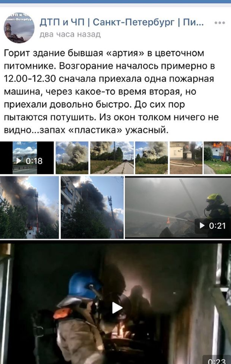 На производстве Do4a Lab произошёл пожар. - Бодибилдинг форум AnabolicShops