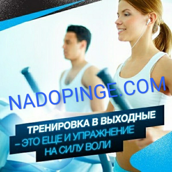 Интернет Магазин nadopinge.com - Бодибилдинг форум AnabolicShops