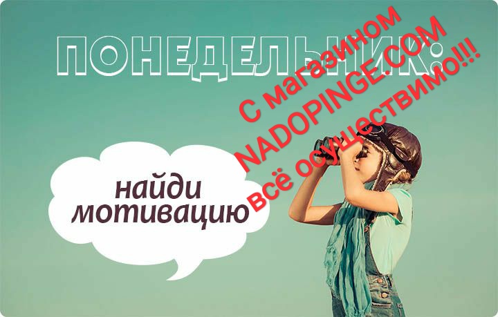 Интернет Магазин nadopinge.com - Бодибилдинг форум AnabolicShops
