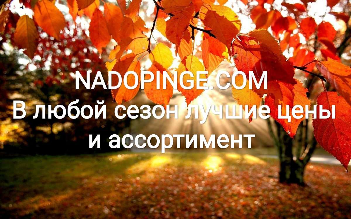Интернет Магазин nadopinge.com - Бодибилдинг форум AnabolicShops