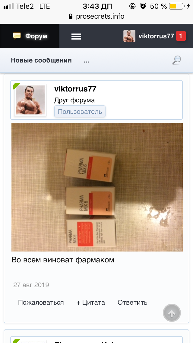 Аукцион от Pharmacom Labs. - Бодибилдинг форум AnabolicShops