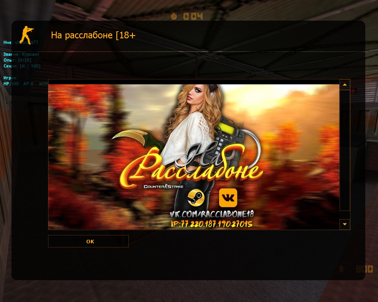 Counter strike. Или подстрели Питона! - Бодибилдинг форум AnabolicShops