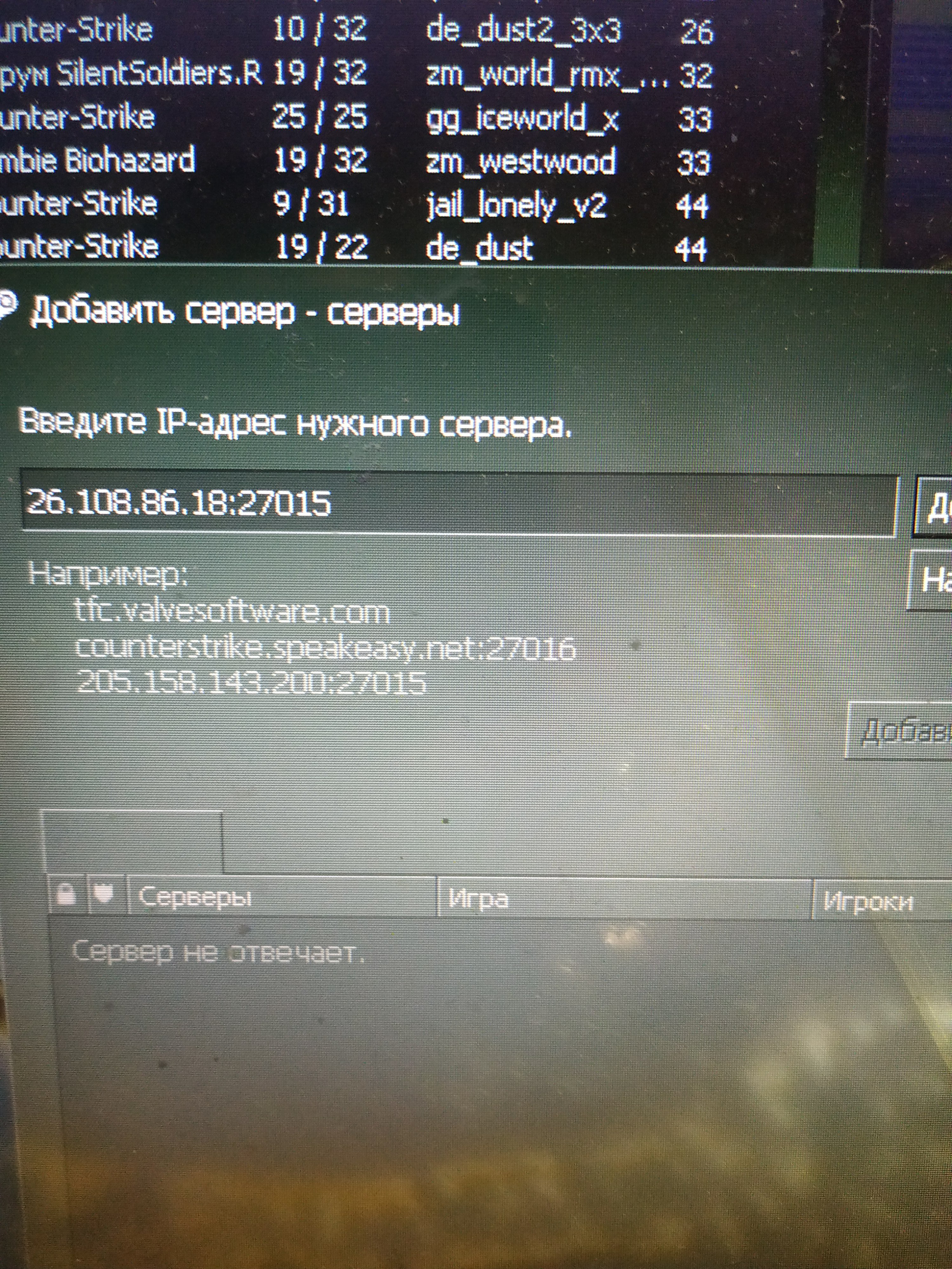 Counter strike. Или подстрели Питона! - Бодибилдинг форум AnabolicShops