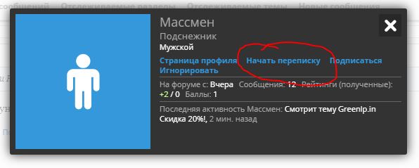 Greenlp.in - распродажа! аас, гр, пептиды,  виагра - Бодибилдинг форум AnabolicShops