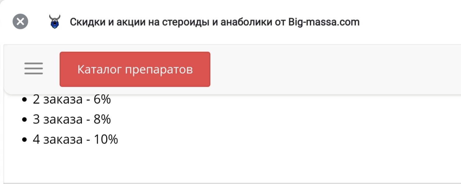 Новый магазин Big-massa.com. Отправка из РФ. - Бодибилдинг форум AnabolicShops