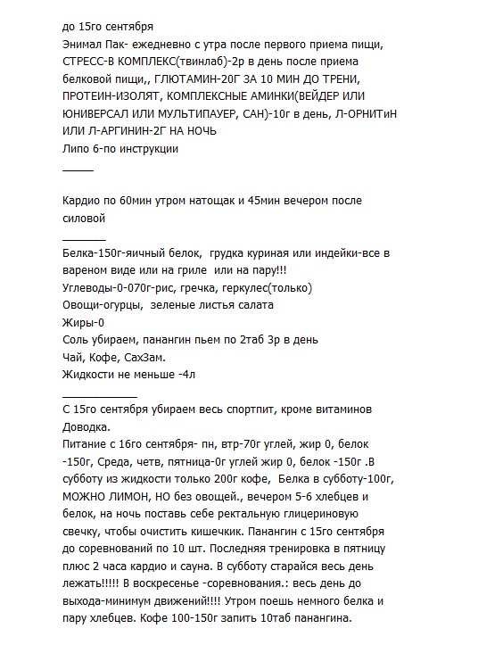 ТРЕНЕР Чемпионов. Дебил. - Бодибилдинг форум AnabolicShops