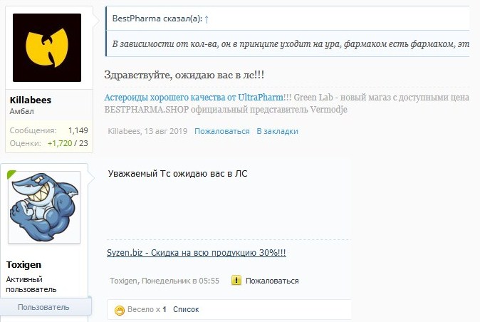 Body-pharm.com - Отправка из РФ в РФ! - Бодибилдинг форум AnabolicShops