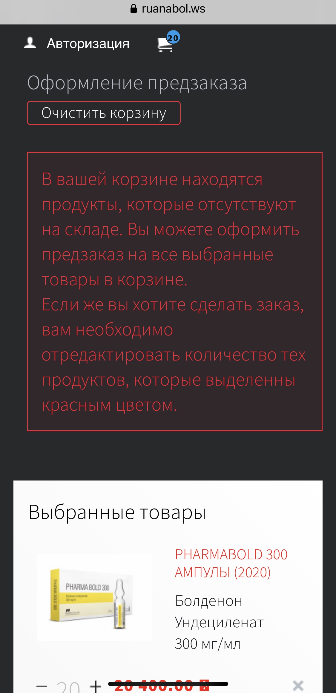 Магазин Фрэнка. Pharmacom Labs Official. Марка №1 в Мире! - Бодибилдинг форум AnabolicShops